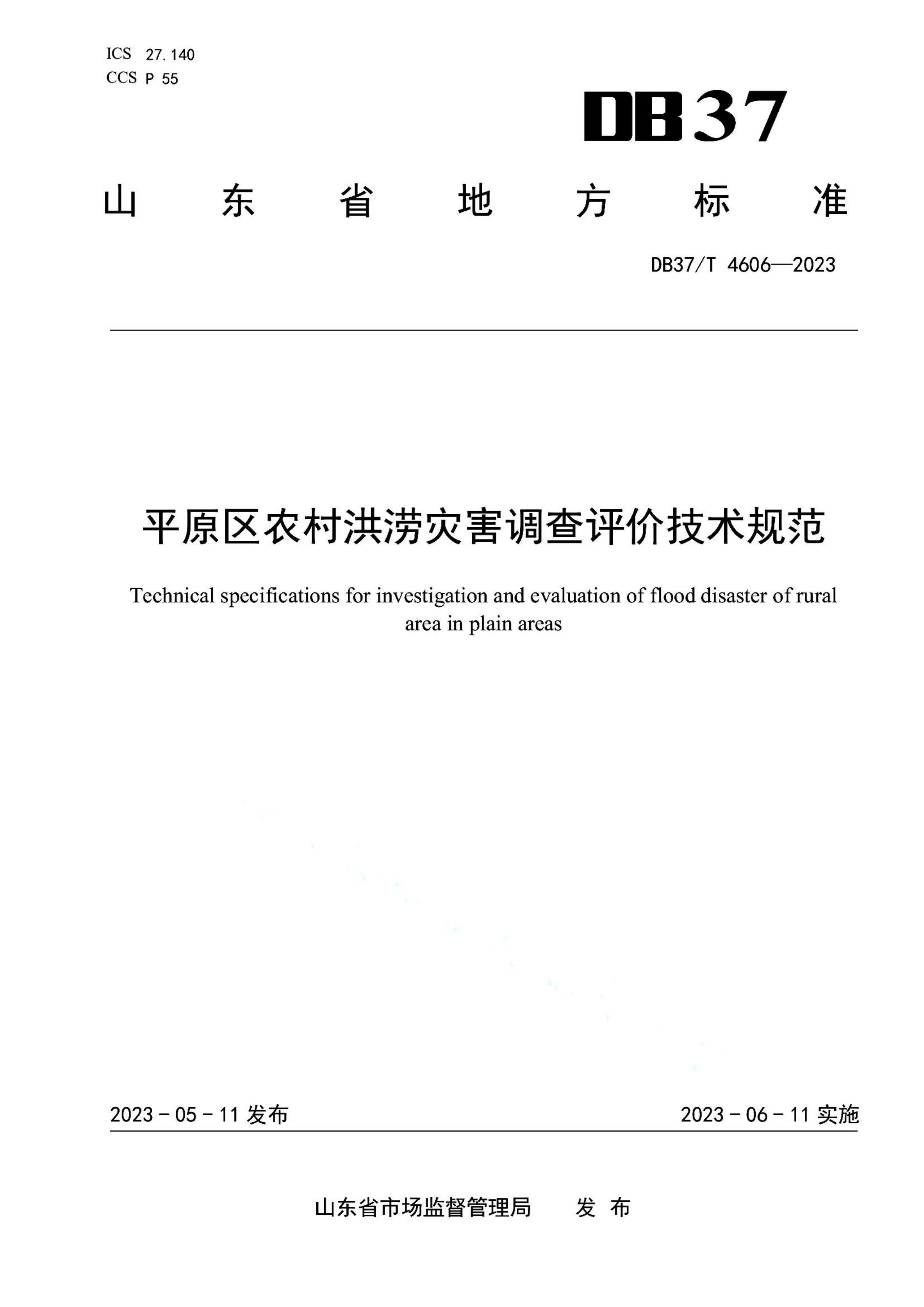 资源详情图